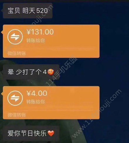 1314少个4是什么梗？520新套路介绍[多图]图片2