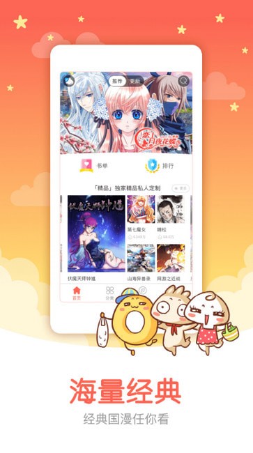 法师漫社最新版app