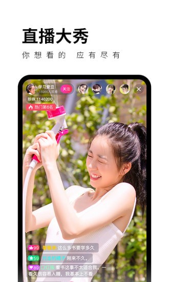 吃瓜直播盒子app