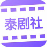泰剧社app