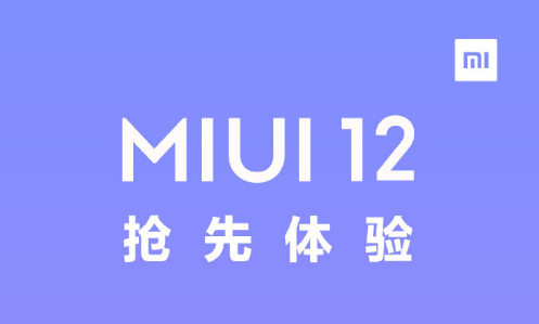 miui12第二批更新时间是什么时候？第二批升级名单一览[多图]图片2