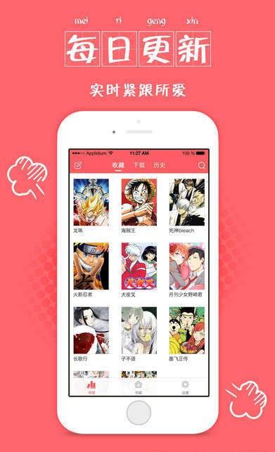 迷妹漫画官网app图片2