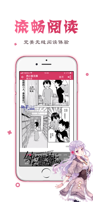 QiQi漫画官方手机版图片2