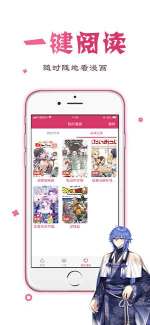 QiQi漫画官方手机版图片3