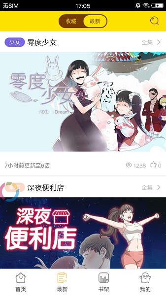 冰秋漫画q版免费阅读软件图片3