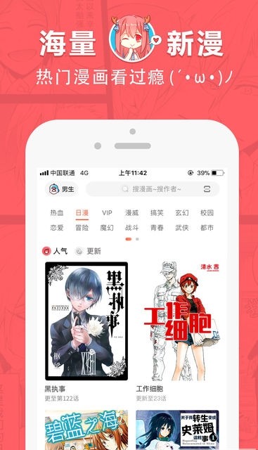 宅乐漫画安卓版绅士必备破解版图片3