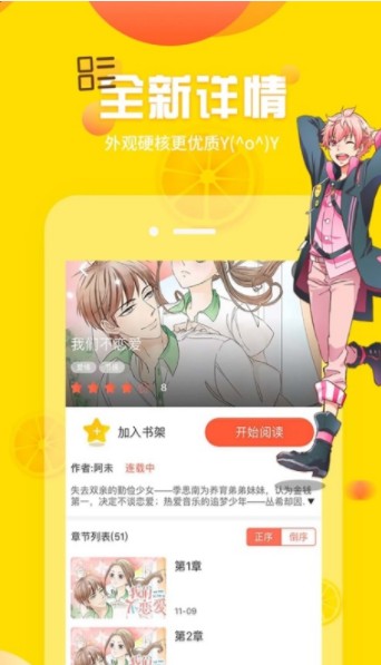 土豪漫画官网正式版APP图片3