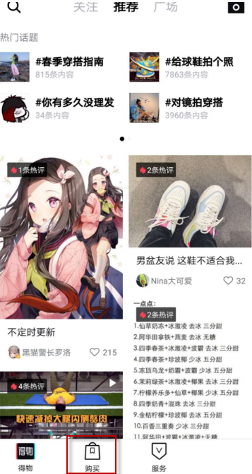 毒ar试鞋功能在哪里？毒ar试鞋图文操作教程[多图]图片2