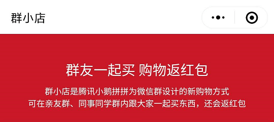 微信群小店在哪里开通？申请方法开通步骤教程[多图]图片1