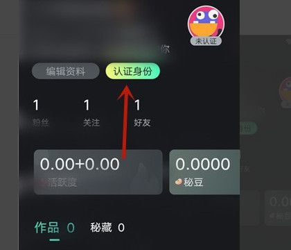 秘乐短视频怎么实名认证不了？实名认证操作步骤解析[多图]图片1