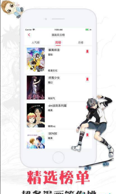 野良漫画app破解版图片1