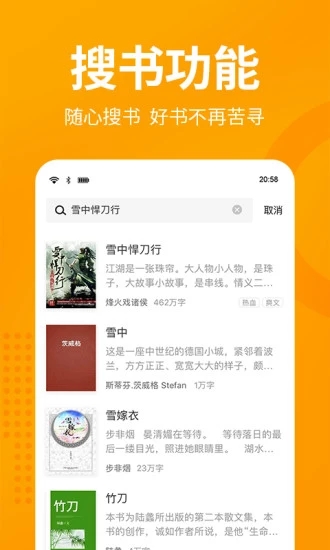 第八区小说网app2020最新版图片1