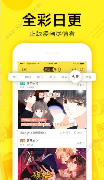 哇嘎漫画网韩国漫画官方app手机版图片3