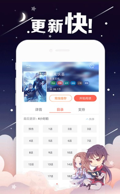 小猫漫画韩国漫画app破解版首页版图片3