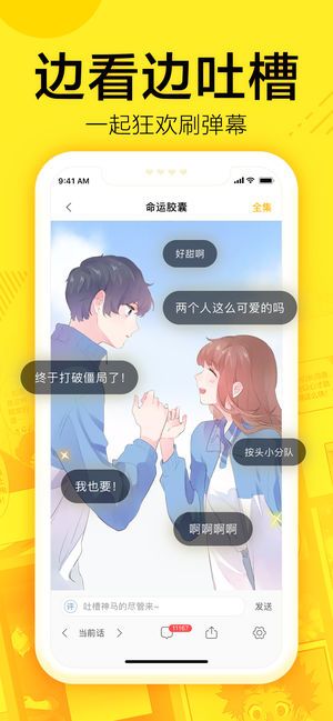 韩国漫画免费阅读全部app安卓官方版图片3