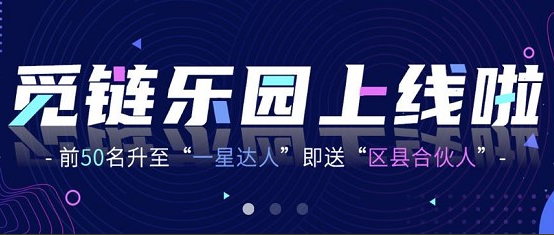 觅链乐园安全吗？觅果收益安全兑换方法[多图]图片1