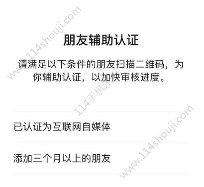 一个企业可以认证几个视频号？企业和个人微信视频号常见问答大全[多图]图片4