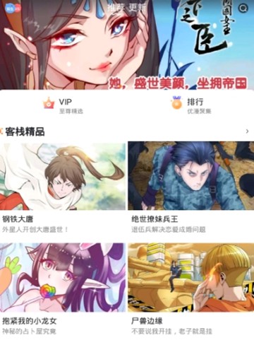 女神网咖漫画免费漫画下拉式全集百度完整版图片2