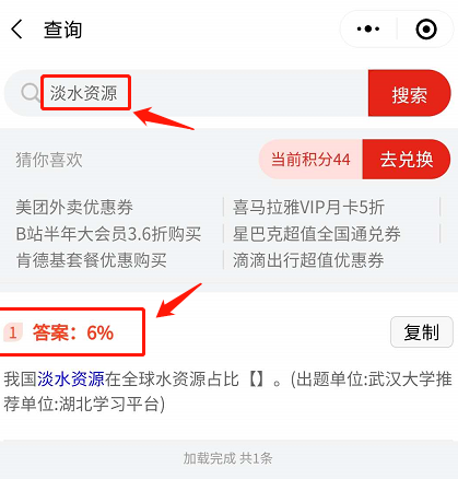 学习强国怎么答题？学习强国答题满分攻略[多图]图片1