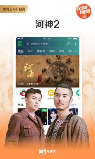 爱奇艺app官网安卓版