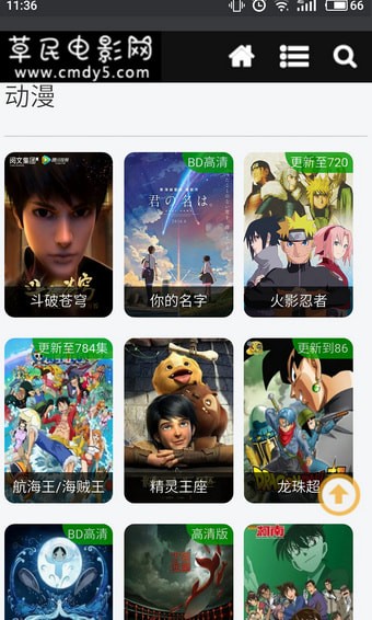 草民电影网app
