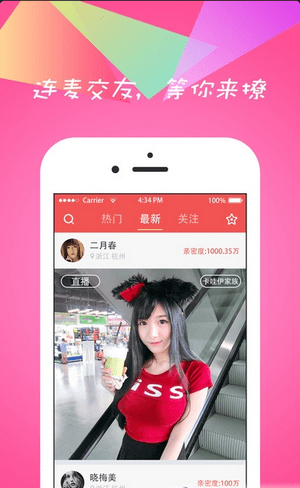 棒直播手机版app