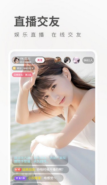 悦煌直播最新版app