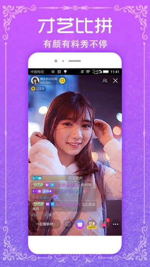 花王直播app