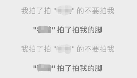 微信拍一拍后缀有意思的文字汇总：后缀搞笑内容文案[多图]图片1