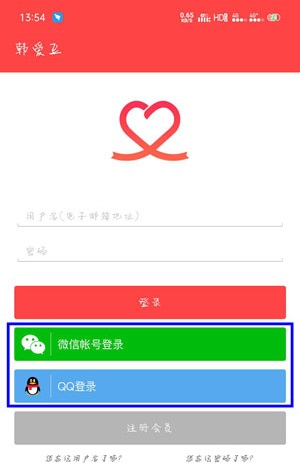 韩爱豆app怎么注册？注册账号方法操作流程[多图]图片5