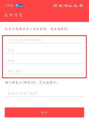 韩爱豆app怎么注册？注册账号方法操作流程[多图]图片4