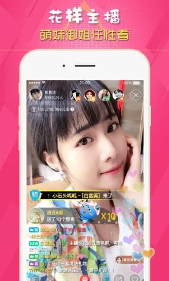 765直播福利版app
