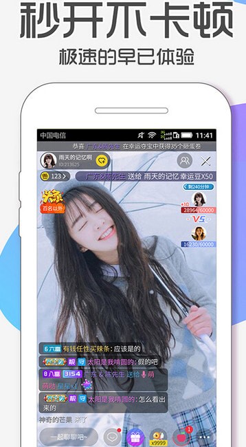 美女A直播安卓版app