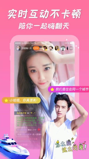 鲍鱼直播app