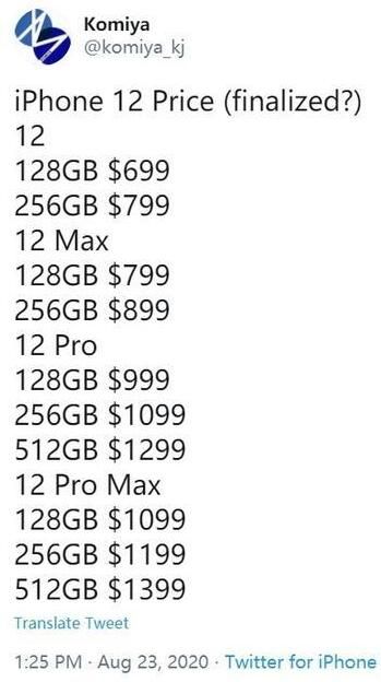 iPhone12最便宜的多少钱？最贵的多少钱？iPhone12系列售价曝光[多图]图片2