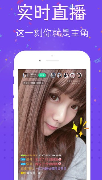 梦之恋直播app