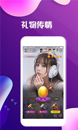 九尾狐直播手机版app