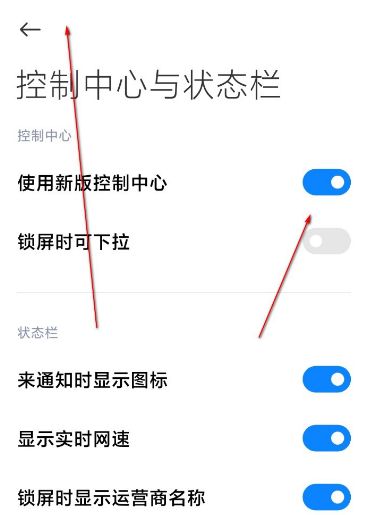 MIUI12控制中心和通知栏怎么切换？快速切换方法教学[多图]图片4