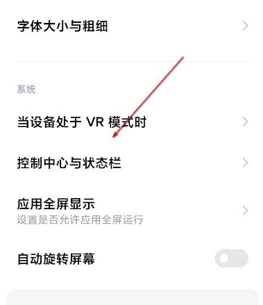 MIUI12控制中心和通知栏怎么切换？快速切换方法教学[多图]图片3