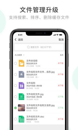 安司密信最新版