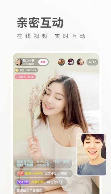 青花瓷直播手机版app