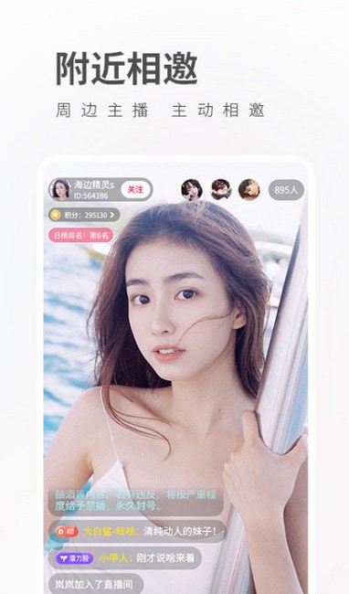 青花瓷直播手机版app