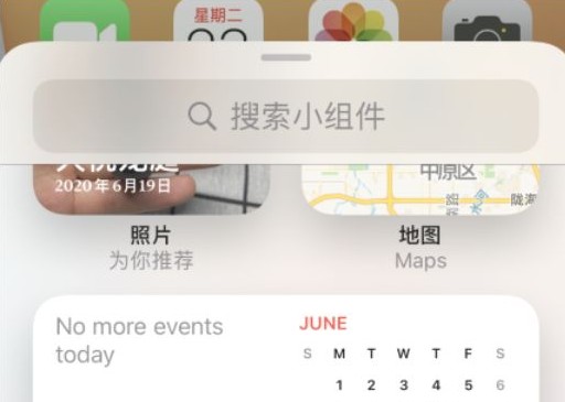 ios14小组件怎么自定义照片？ios14小组件照片更换方法[多图]图片1