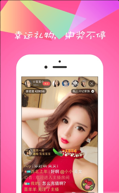 花蝴蝶直播app下载最新版