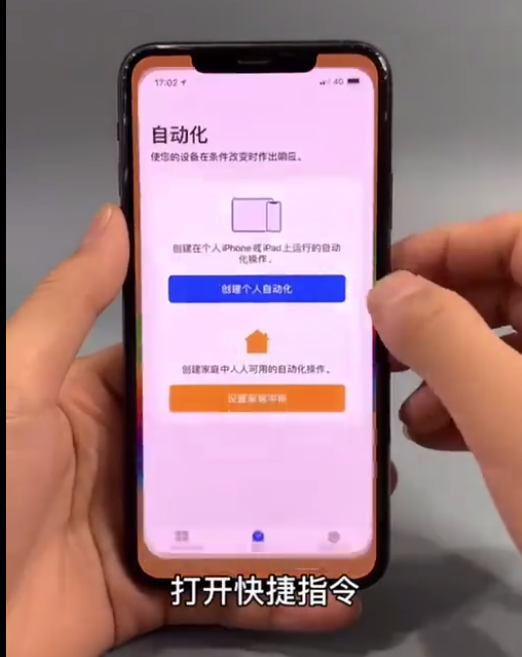 ios14快捷指令充电提示音yoho设置教程：抖音充满电提示音修改方法[多图]图片2