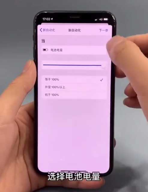 ios14快捷指令充电提示音yoho设置教程：抖音充满电提示音修改方法[多图]图片3