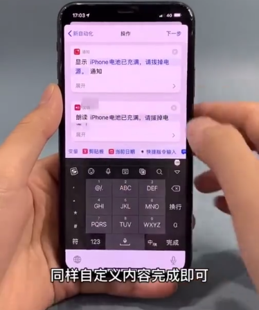 ios14快捷指令充电提示音yoho设置教程：抖音充满电提示音修改方法[多图]图片8