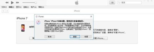 苹果iOS14正式版怎么更新？iOS14正式版更新地址及操作流程[多图]图片3