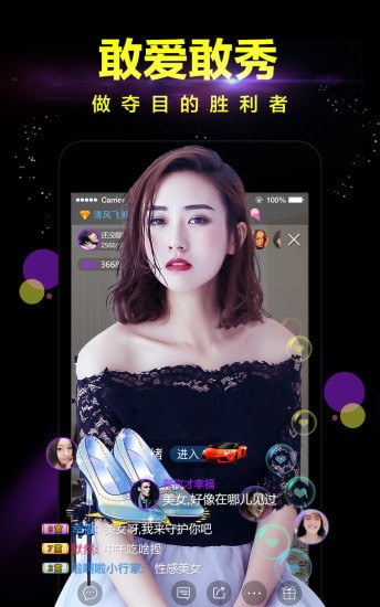 迷妹直播app下载官方版