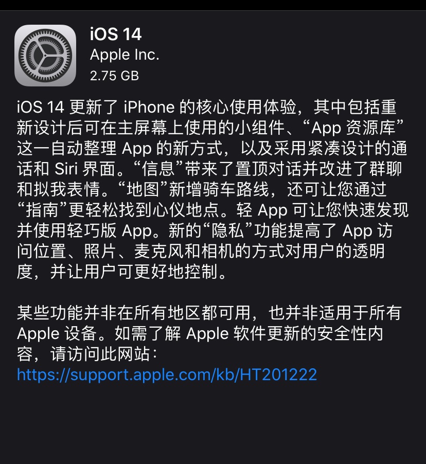 苹果iOS 14正式版发布：功能升级内容介绍[多图]图片2